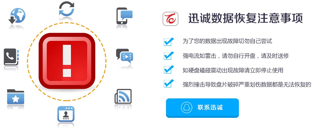 济宁数据恢复_济宁电脑维修_数据恢复_电脑维修_联系电话：13963731185_13355160406